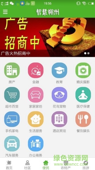 智慧朔州 智慧朔州app下載