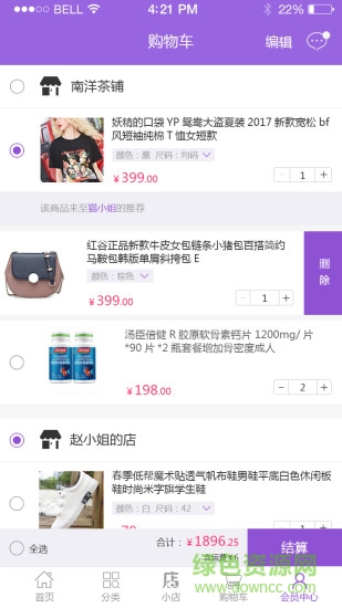 萬眾匯聚平臺 v1.0.1 安卓版 1
