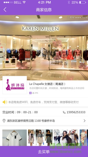 萬眾匯聚app