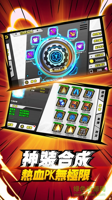 宇宙破壞神 v1.0 安卓版 1