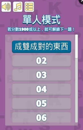 左右TEMPO手機版2