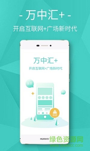 萬中匯下載安裝