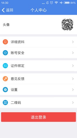 廣東港澳通行證網(wǎng)上續(xù)簽軟件(粵警民通) v1.1.0 安卓版 0