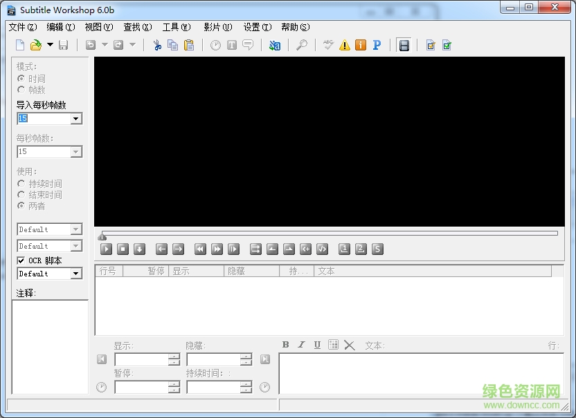 視頻字幕制作工具Subtitle Workshop v6.0b 綠色漢化版 0