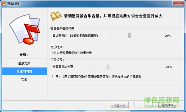 文字轉(zhuǎn)語音全能王永久使用版0