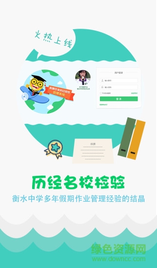學(xué)科網(wǎng)作業(yè)系統(tǒng)教師版app
