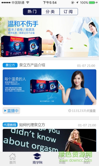 梵大云商城app