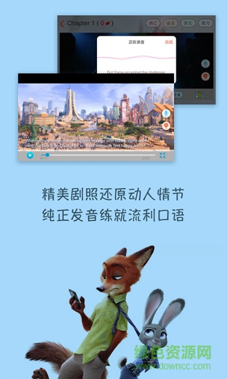 迪士尼故事英語學習軟件 v1.0 安卓版 1