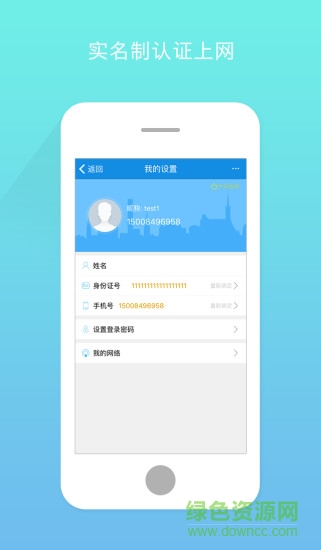 棉花糖WiFi手機(jī)版 v1.3.0.5 安卓版 1