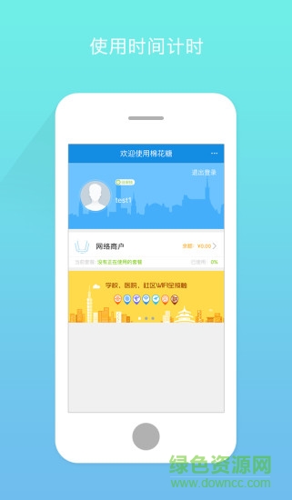 棉花糖WiFi手機(jī)版 v1.3.0.5 安卓版 2