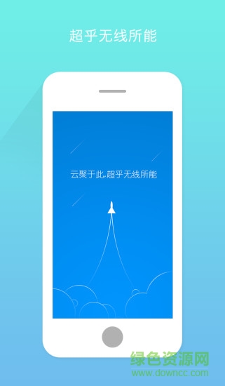 棉花糖wifi