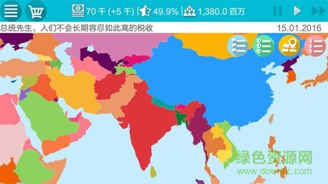 總統(tǒng)模擬器漢化版下載