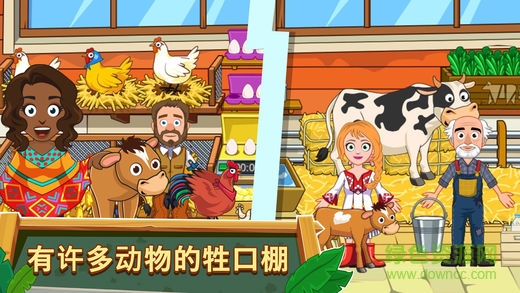 我的小鎮(zhèn)農(nóng)場(chǎng)游戲 v1.00 安卓版 0