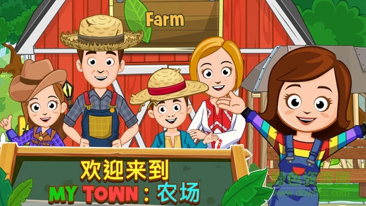 我的小鎮(zhèn)農(nóng)場(chǎng)