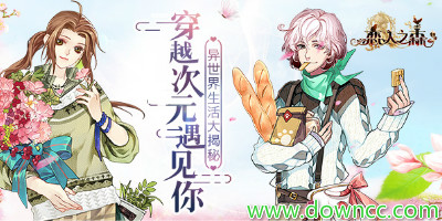 戀人之森