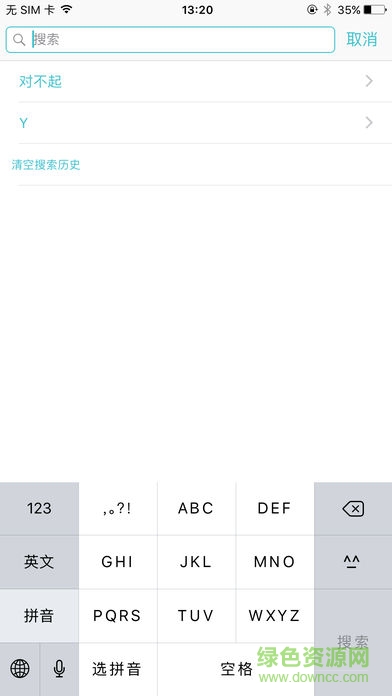 秀譯西班牙語8000句 v1.1.2 安卓版 2