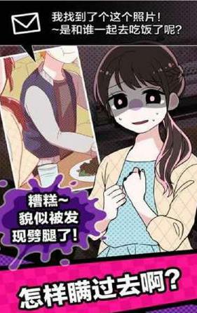 多角戀情 v1.0 安卓skip版 0