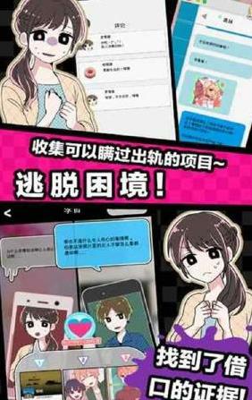 多角戀情 v1.0 安卓skip版 2