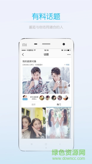新樂山人才網 v5.35 安卓版 0