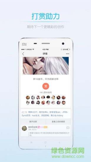 新樂山人才網 v5.35 安卓版 2