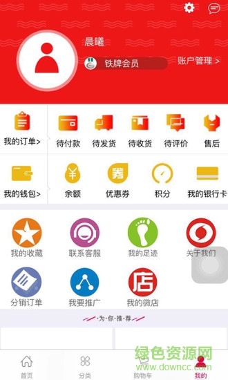 樂(lè)城e購(gòu)客戶端