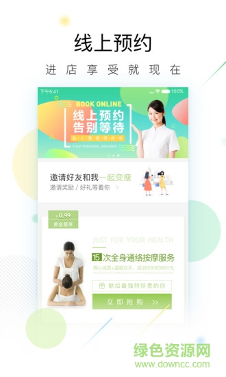 既康app