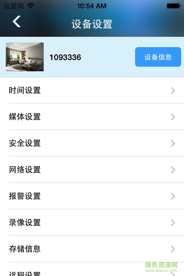 迪視尼監(jiān)控攝像頭軟件 v00.74.00.12 官方安卓版 1