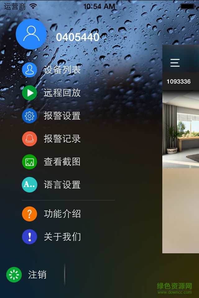 迪視尼攝像頭下載app