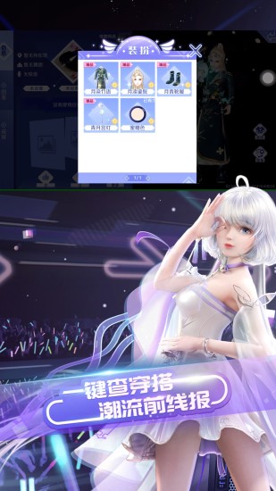 qq炫舞手游ios版2