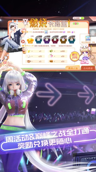 qq炫舞手游ios版0