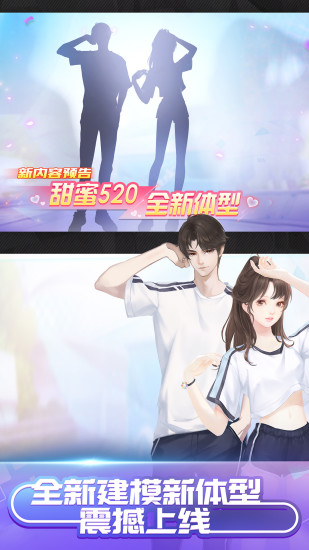 qq炫舞手游ios版1