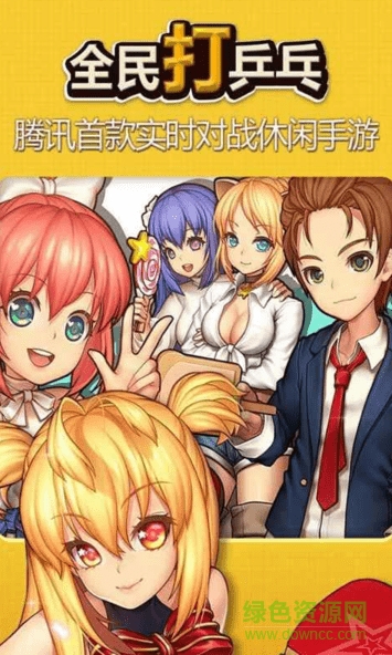 騰訊全民打乒乓手游 v1.6.3 安卓最新版 1