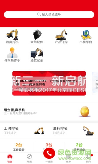易維訊app蘋(píng)果版 v16.0.6 iphone手機(jī)版 3