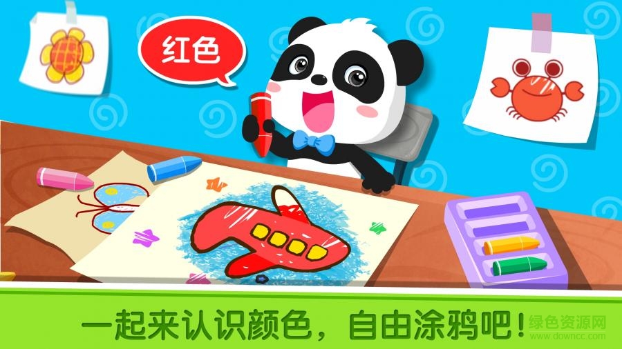 寶寶巴士奇妙認知百科ios版 v9.17.0001 iphone版 0