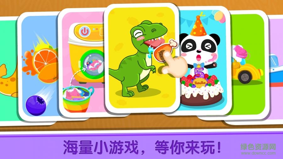 寶寶巴士奇妙認知百科ios版 v9.17.0001 iphone版 1