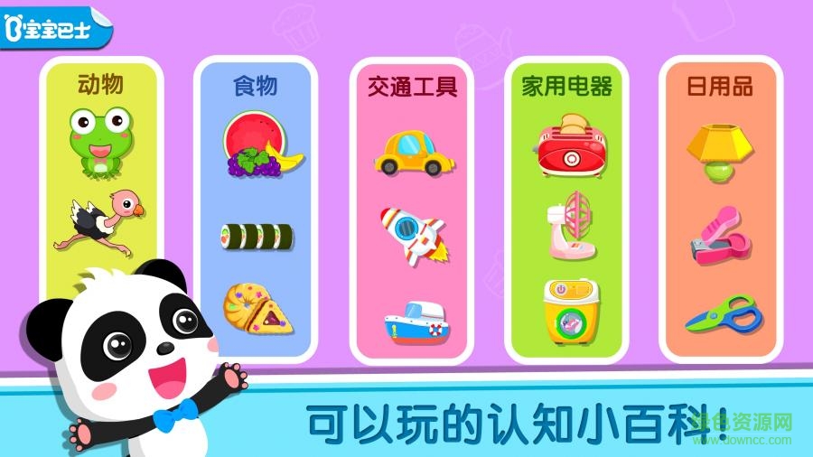 奇妙認知百科