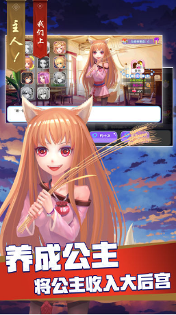 主人我們上手游 v1.1.25302 安卓版 0
