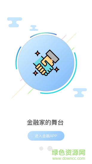 中國金融網 v4.0.7 安卓版 0