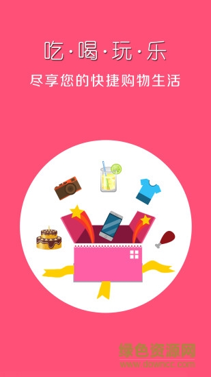 凱通e購商城app