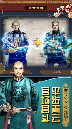官人我要修改器 v2.1 安卓版 2