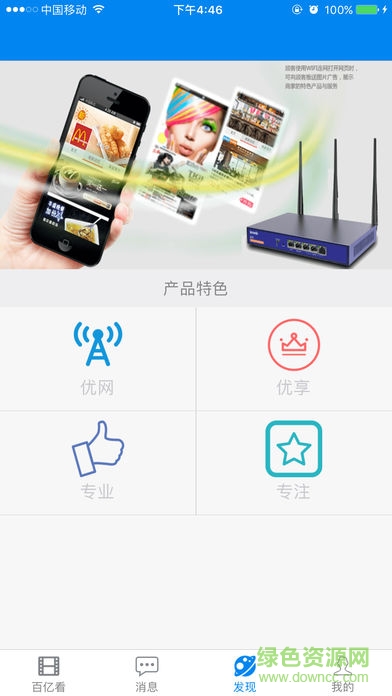 百億看appvip會員 v3.2.0 安卓免激活碼版 3