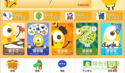 愛手工手機版 v4.0 安卓版 0