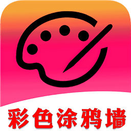 彩色涂鴉墻