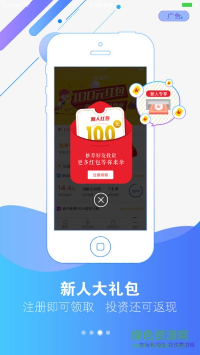 蜂融網(wǎng)蘋果版 v2.5.4 iphone最新越獄版 2