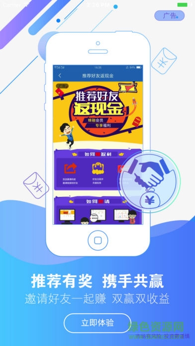蜂融網(wǎng)蘋果版 v2.5.4 iphone最新越獄版 3