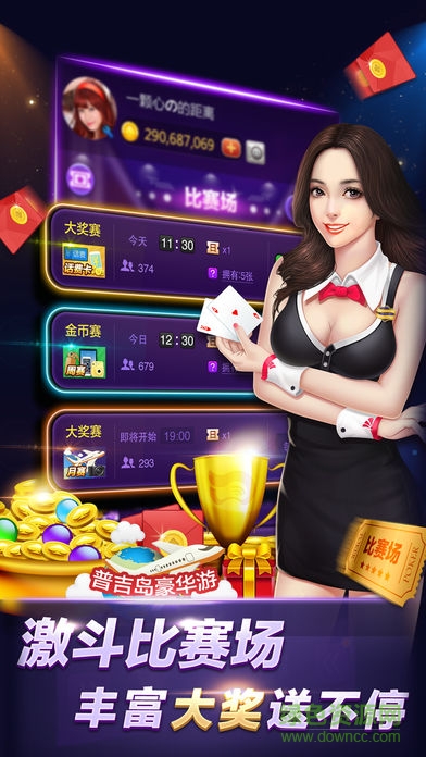 樂(lè)門十三水 v1.0 安卓版 0