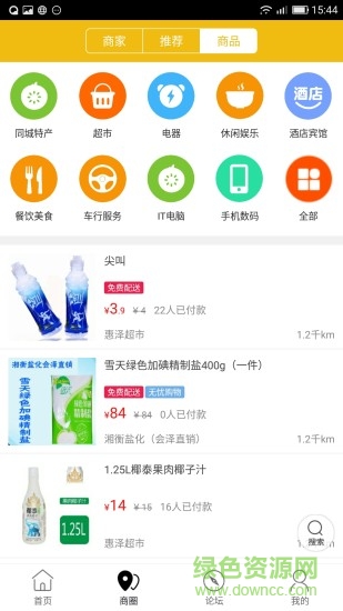 會(huì)澤萬(wàn)事通手機(jī)版 v4.0.0 安卓版 0