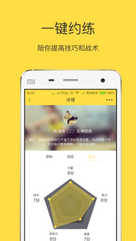 陪你動手機版 v1.1.4 安卓版 1