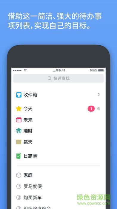Things 3app v3.2.2 安卓版 0