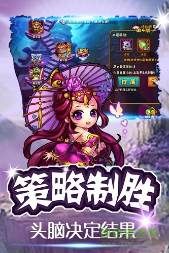 西游無雙ios版